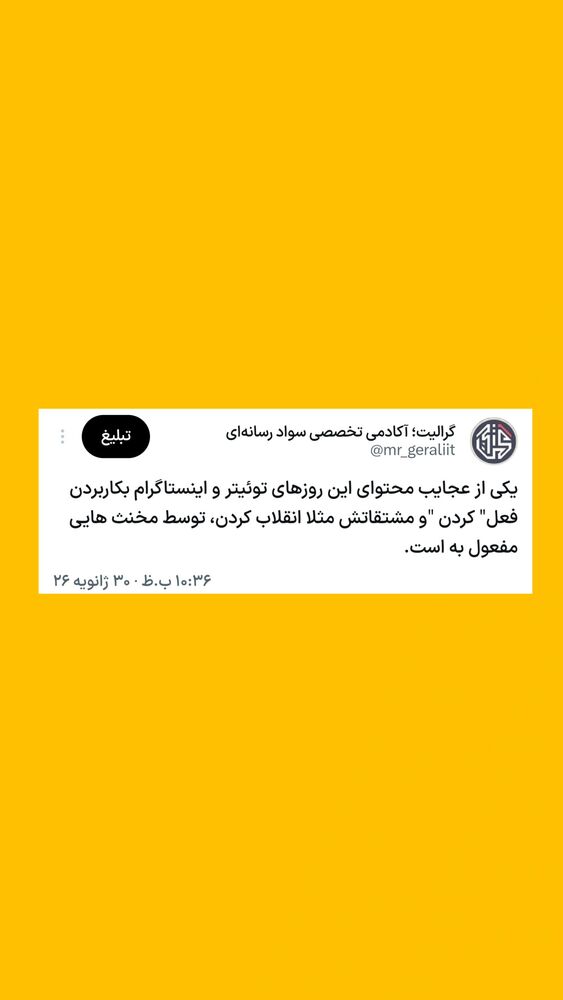  جدید ترین استوری اینستاگرام گرالیت