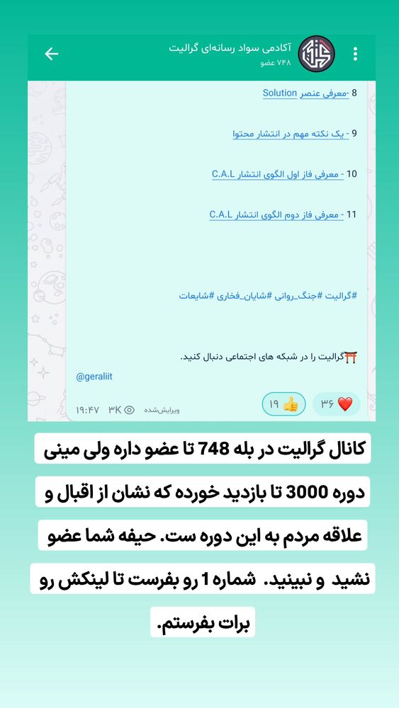  جدید ترین استوری اینستاگرام گرالیت