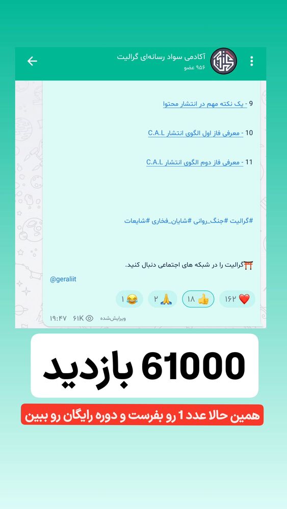  جدید ترین استوری اینستاگرام گرالیت