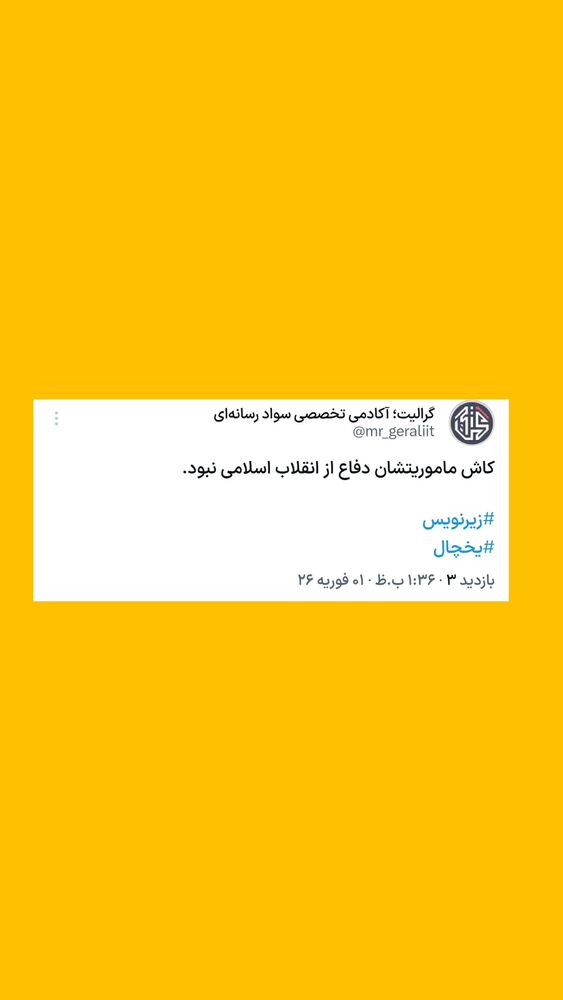 جدید ترین استوری اینستاگرام گرالیت