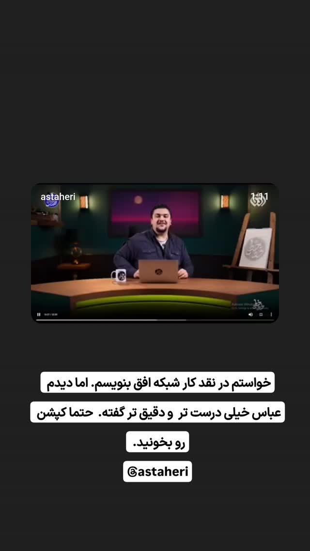  جدید ترین استوری اینستاگرام گرالیت