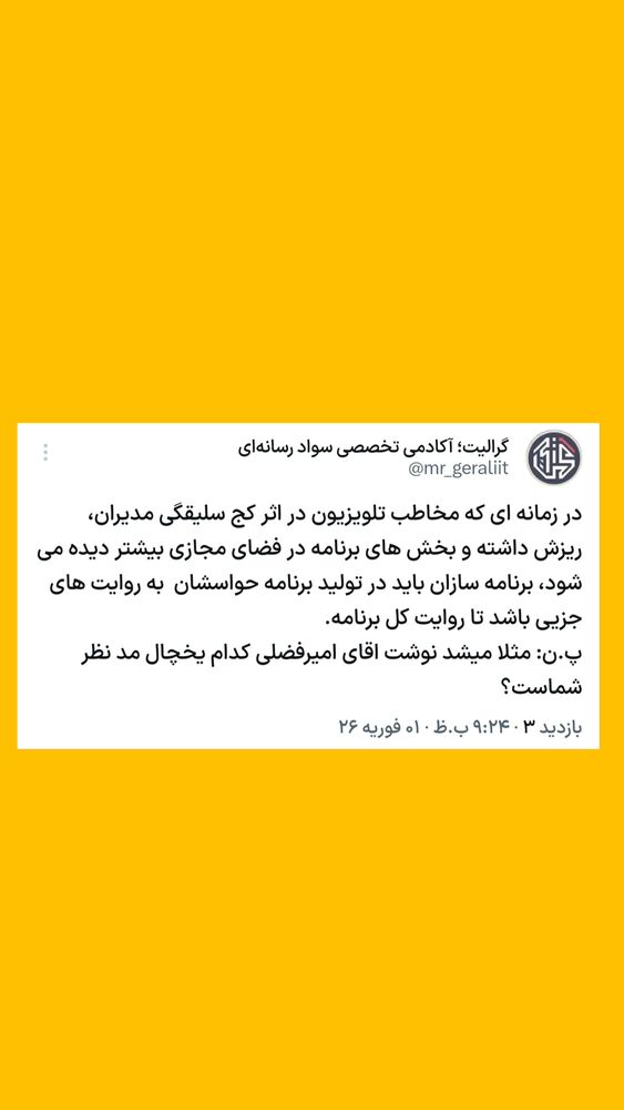  جدید ترین استوری اینستاگرام گرالیت