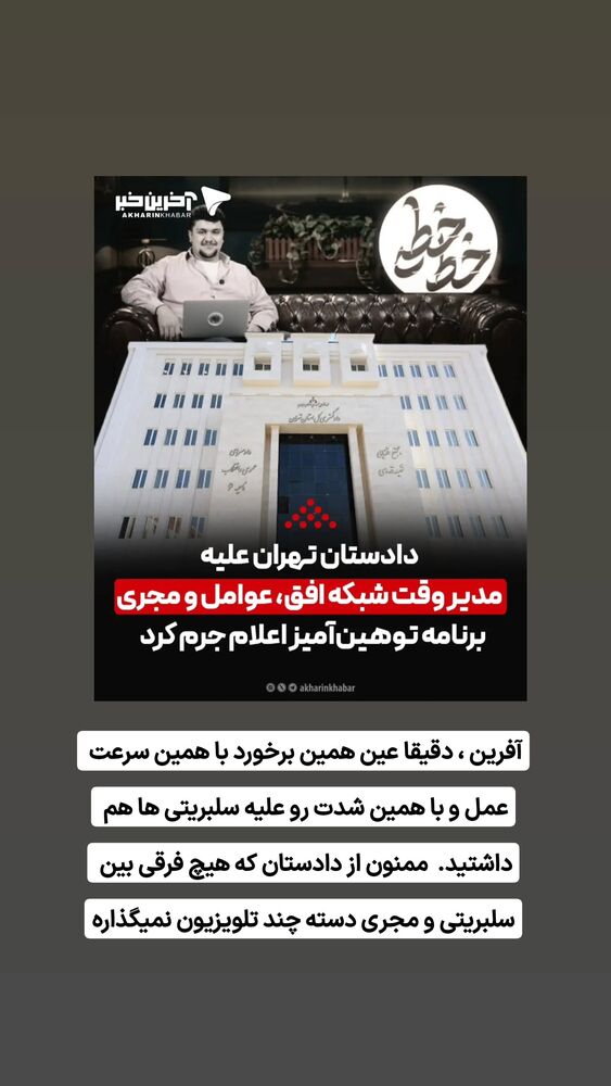  جدید ترین استوری اینستاگرام گرالیت
