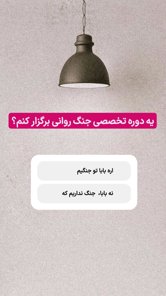  جدید ترین استوری اینستاگرام گرالیت