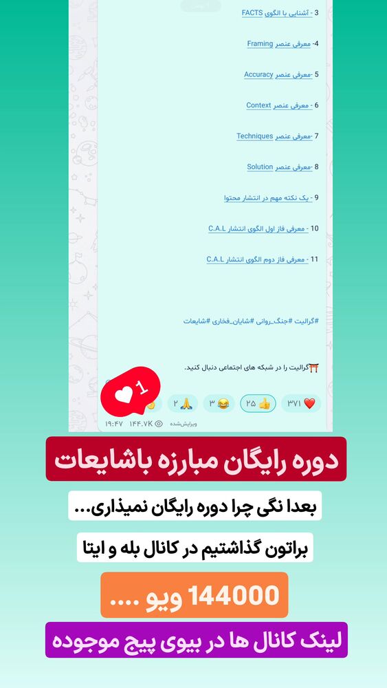  جدید ترین استوری اینستاگرام گرالیت