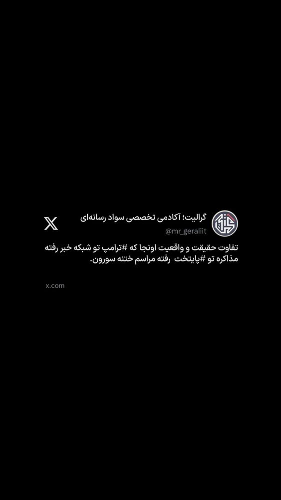  جدید ترین استوری اینستاگرام گرالیت