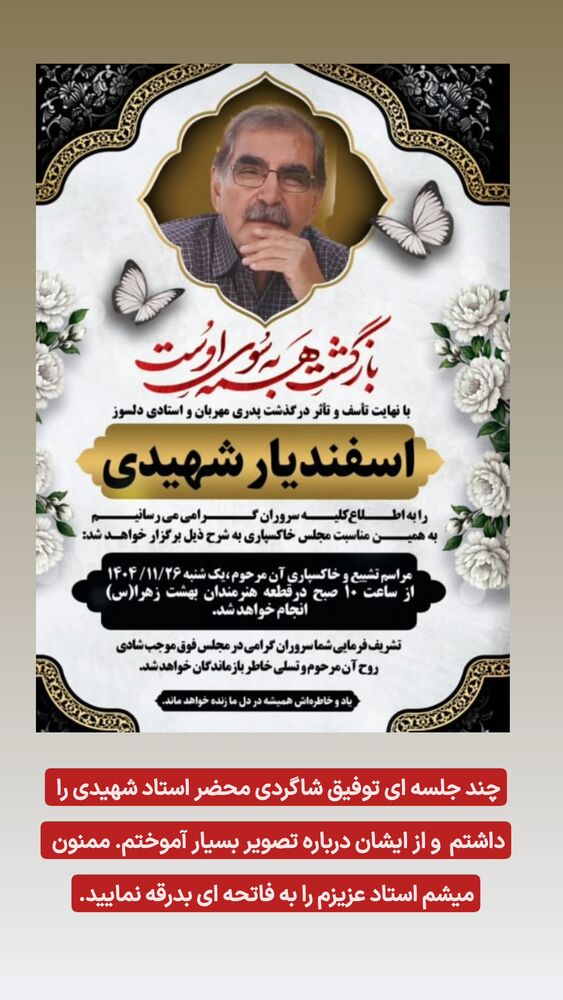 جدید ترین استوری اینستاگرام گرالیت