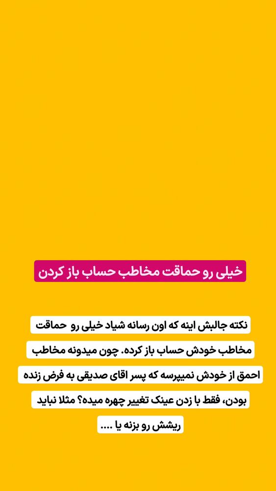  جدید ترین استوری اینستاگرام گرالیت