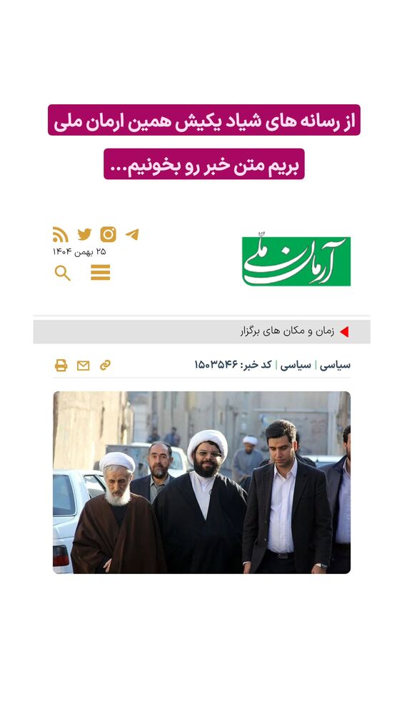  جدید ترین استوری اینستاگرام گرالیت