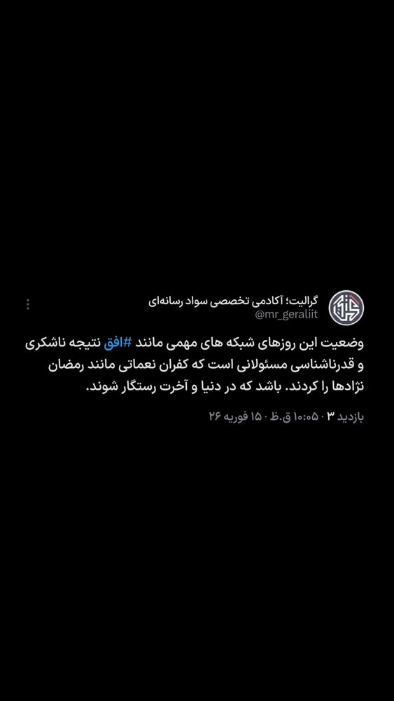  جدید ترین استوری اینستاگرام گرالیت