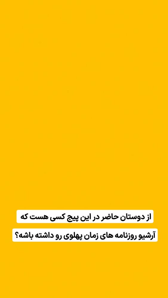  جدید ترین استوری اینستاگرام گرالیت