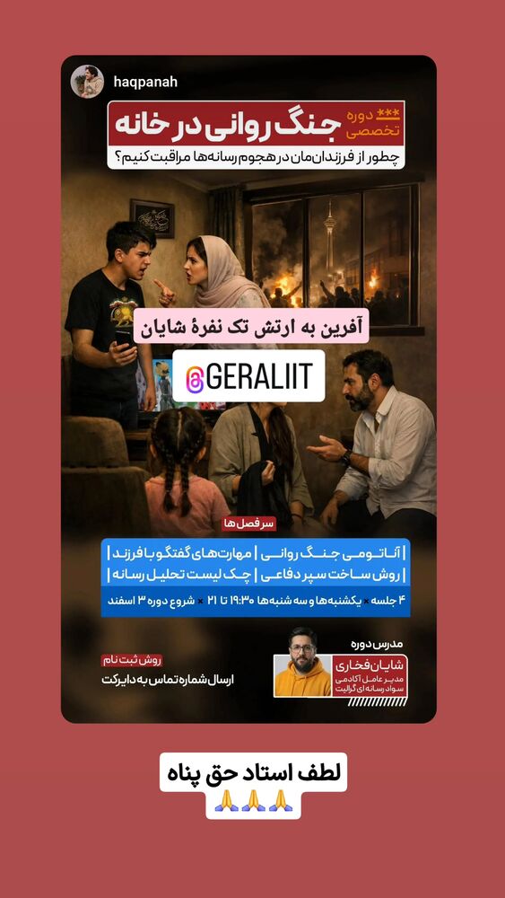  جدید ترین استوری اینستاگرام گرالیت