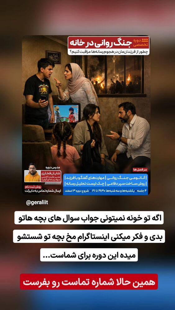  جدید ترین استوری اینستاگرام گرالیت
