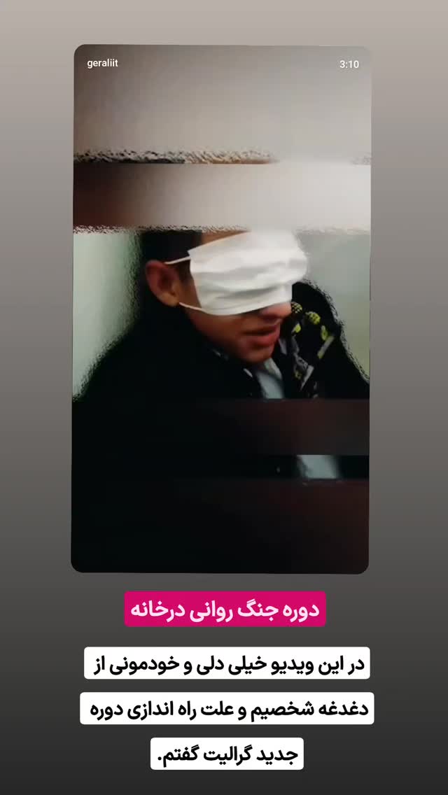  جدید ترین استوری اینستاگرام گرالیت