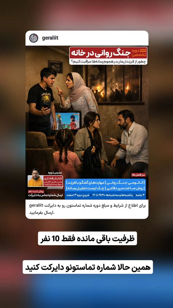  جدید ترین استوری اینستاگرام گرالیت