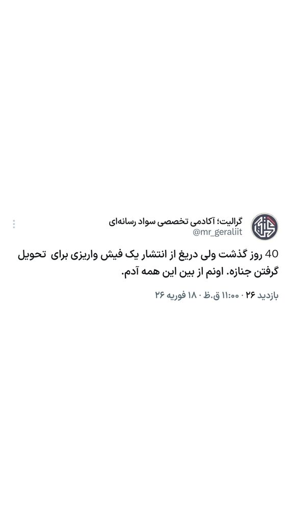  جدید ترین استوری اینستاگرام گرالیت