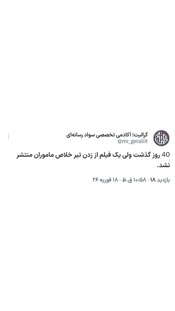  جدید ترین استوری اینستاگرام گرالیت