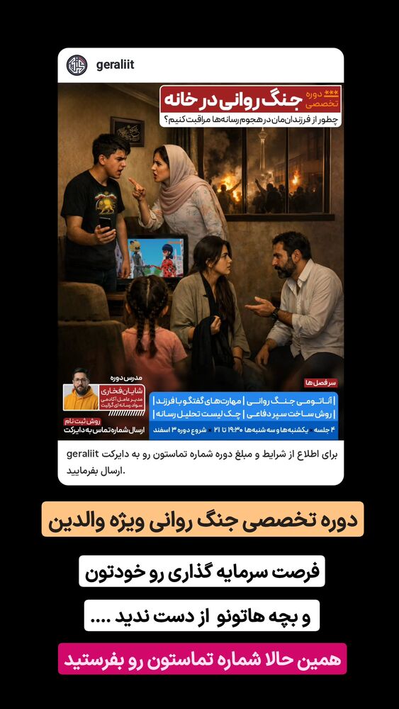  جدید ترین استوری اینستاگرام گرالیت
