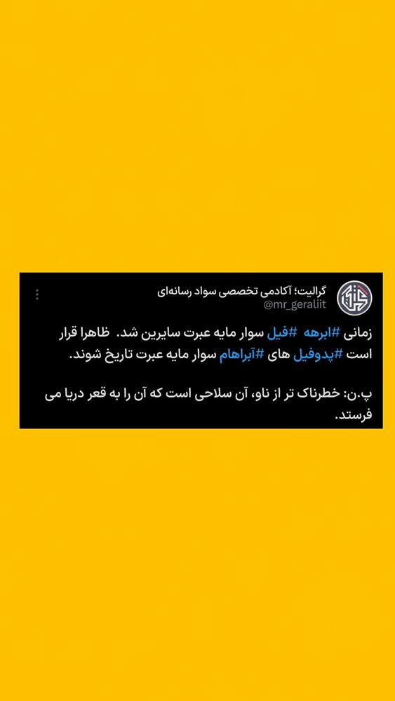  جدید ترین استوری اینستاگرام گرالیت