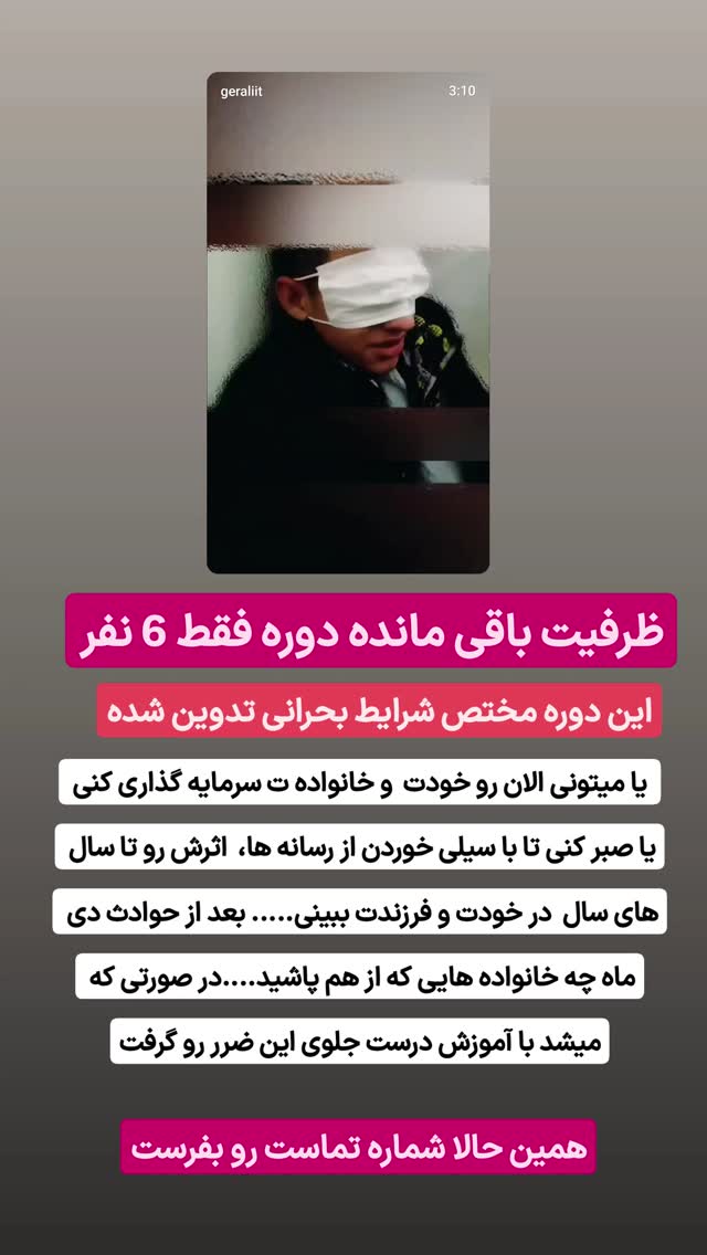  جدید ترین استوری اینستاگرام گرالیت