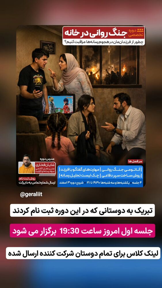  جدید ترین استوری اینستاگرام گرالیت