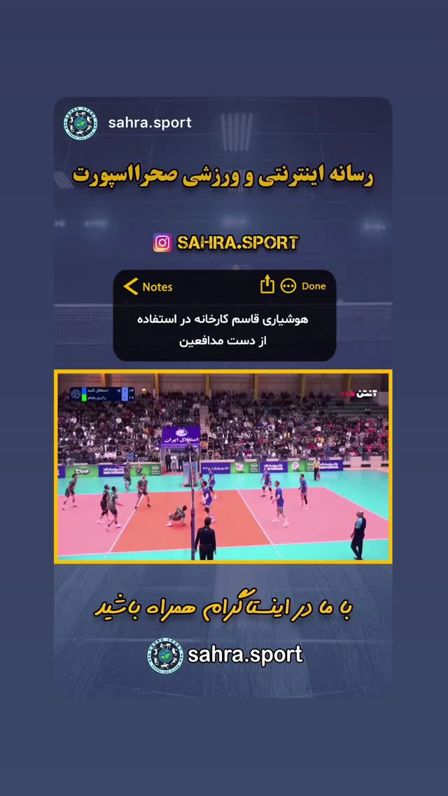  جدید ترین استوری اینستاگرام قاسم کارخانه