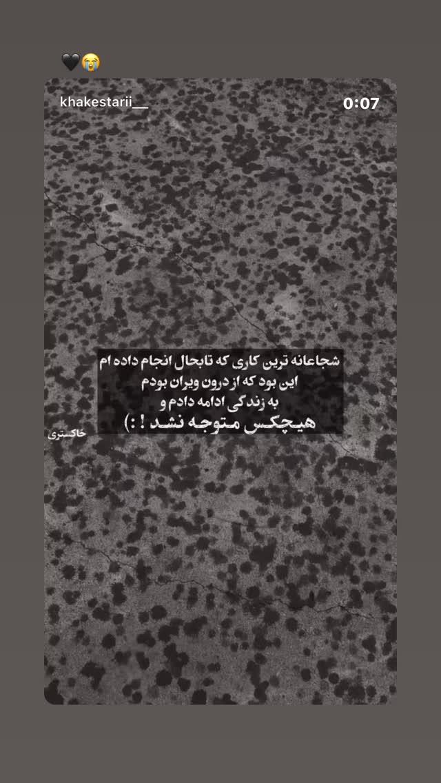  جدید ترین استوری اینستاگرام قاسم کارخانه
