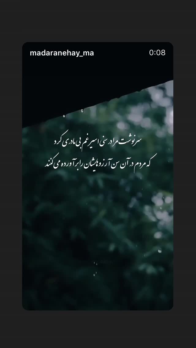 جدید ترین استوری اینستاگرام قاسم کارخانه