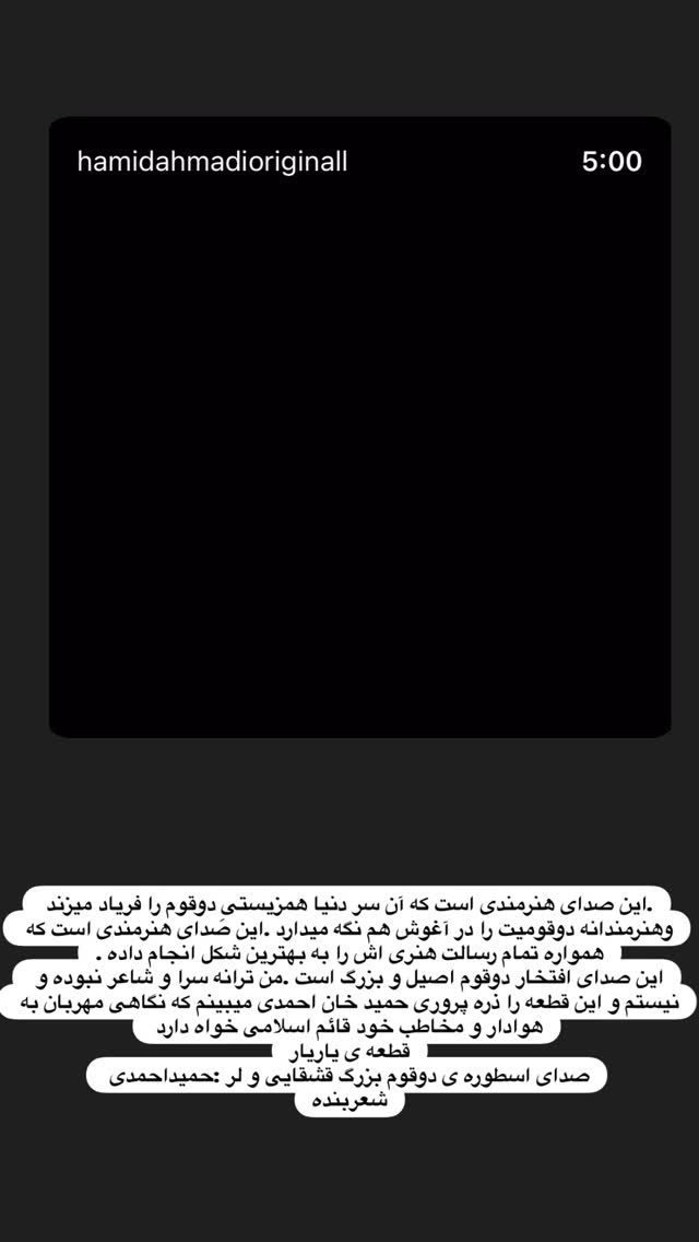  جدید ترین استوری اینستاگرام قائم اسلامی خواه