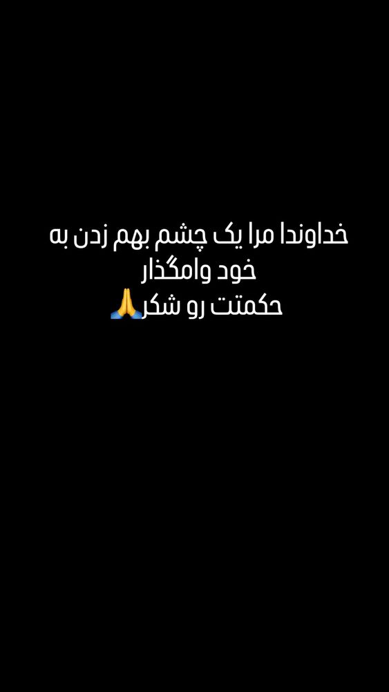  جدید ترین استوری اینستاگرام قائم اسلامی خواه