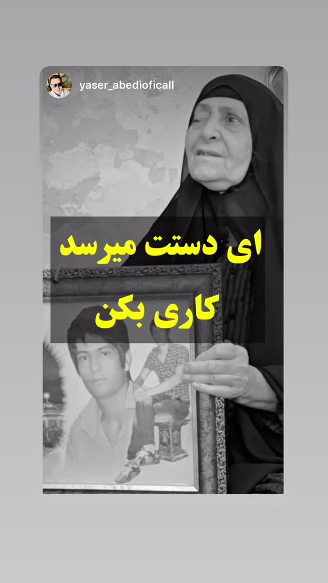  جدید ترین استوری اینستاگرام قائم اسلامی خواه