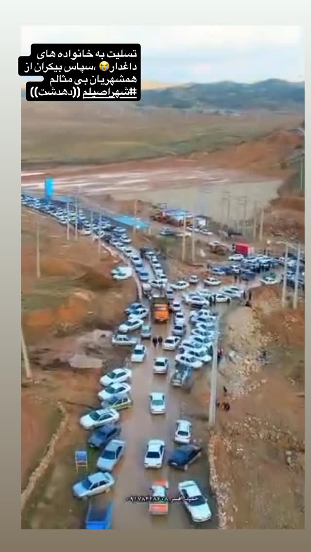  جدید ترین استوری اینستاگرام قائم اسلامی خواه