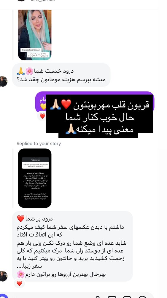  جدید ترین استوری اینستاگرام سیده بهاره غفاري