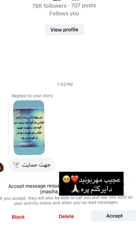  جدید ترین استوری اینستاگرام سیده بهاره غفاري