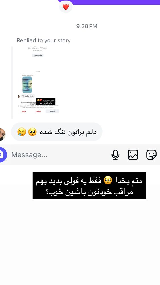  جدید ترین استوری اینستاگرام سیده بهاره غفاري