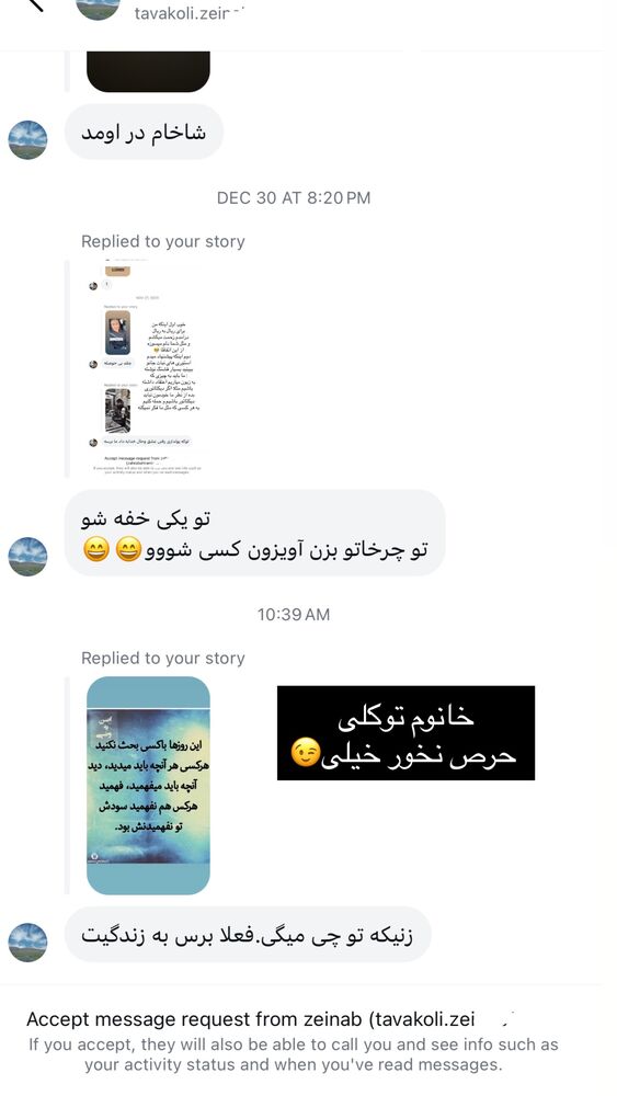  جدید ترین استوری اینستاگرام سیده بهاره غفاري