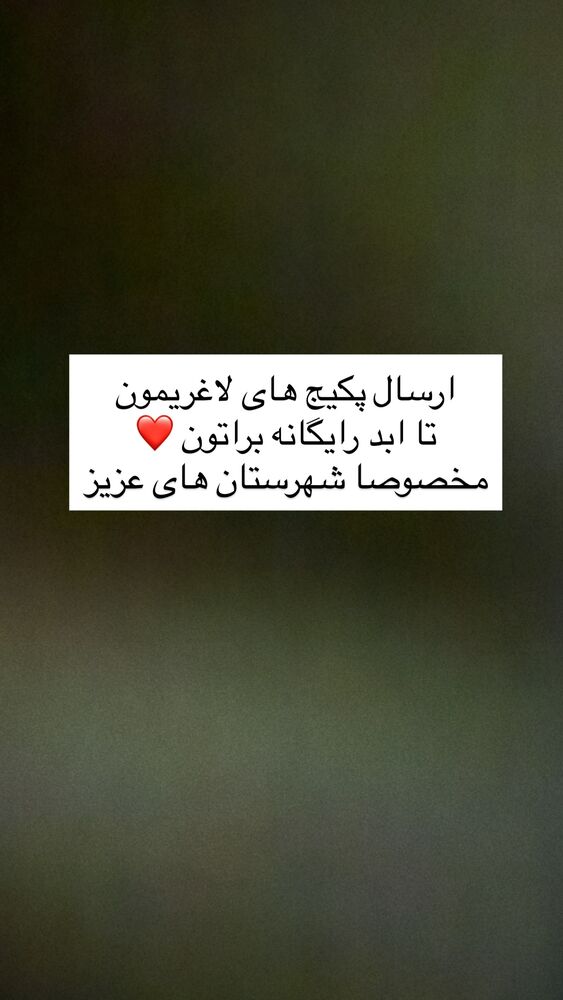  جدید ترین استوری اینستاگرام سیده بهاره غفاري