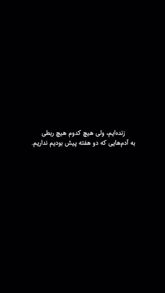 جدید ترین استوری اینستاگرام سیده بهاره غفاري