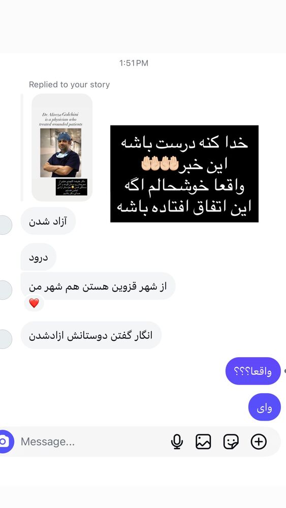  جدید ترین استوری اینستاگرام سیده بهاره غفاري