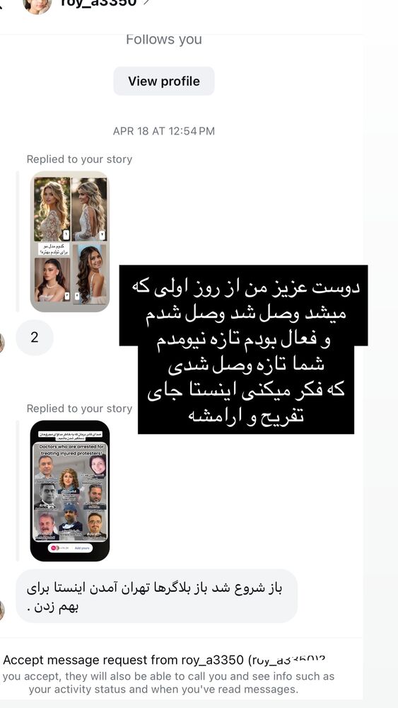  جدید ترین استوری اینستاگرام سیده بهاره غفاري
