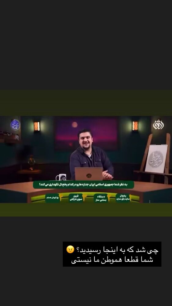  جدید ترین استوری اینستاگرام سیده بهاره غفاري