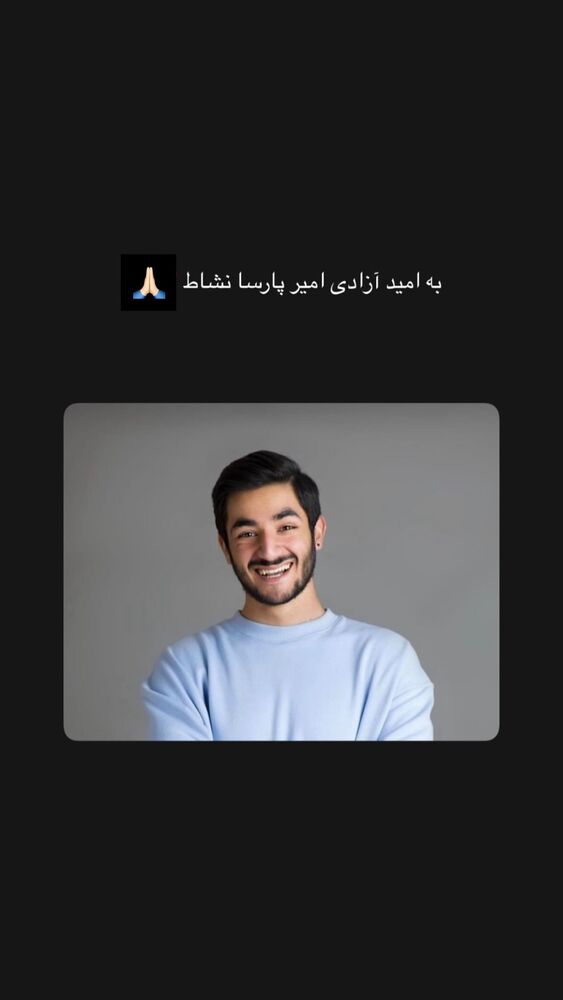  جدید ترین استوری اینستاگرام سیده بهاره غفاري