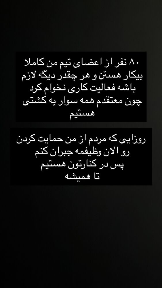  جدید ترین استوری اینستاگرام سیده بهاره غفاري