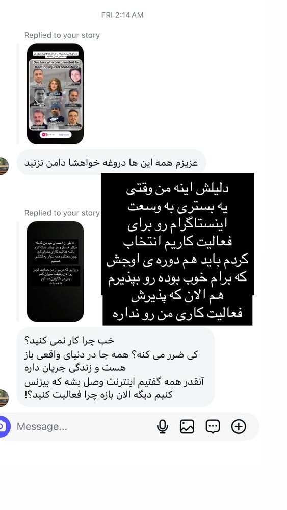  جدید ترین استوری اینستاگرام سیده بهاره غفاري