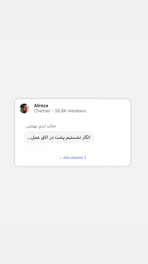  جدید ترین استوری اینستاگرام سیده بهاره غفاري