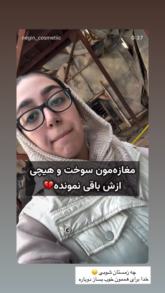  جدید ترین استوری اینستاگرام سیده بهاره غفاري