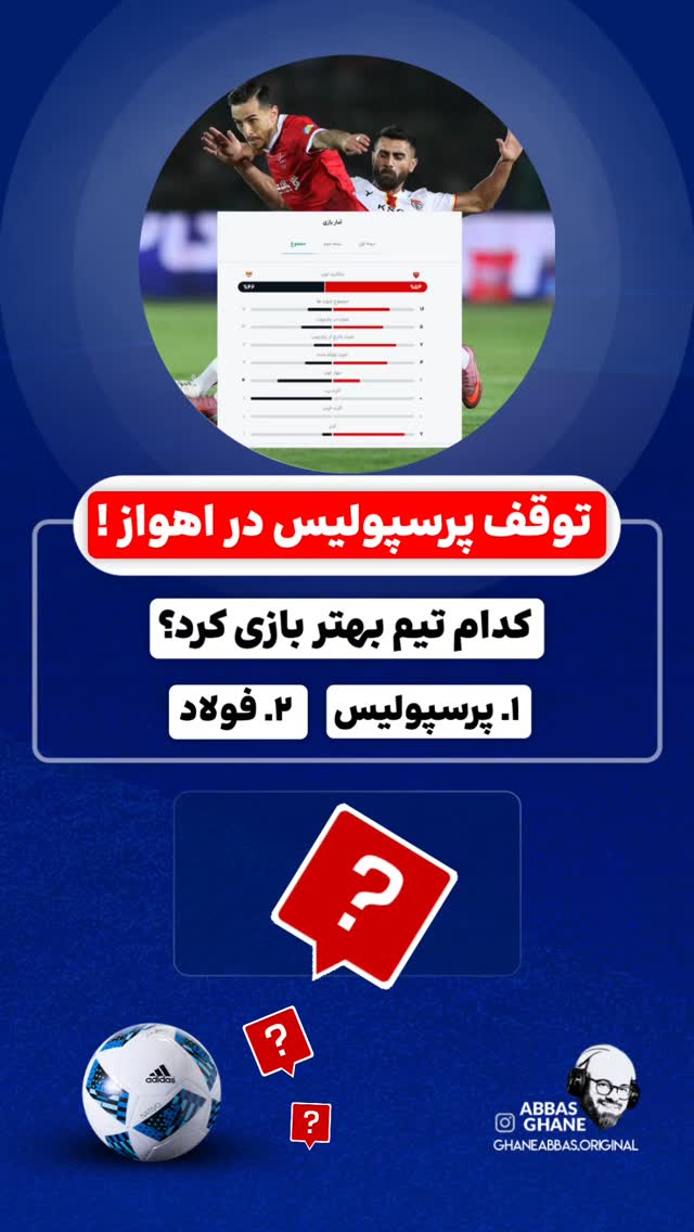  جدید ترین استوری اینستاگرام عباس قانع