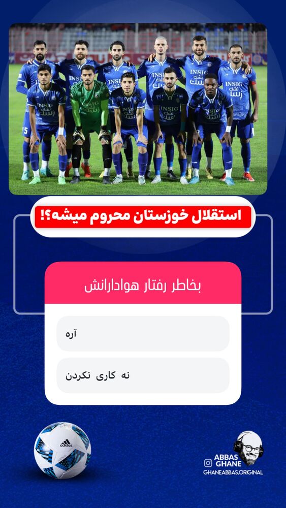  جدید ترین استوری اینستاگرام عباس قانع