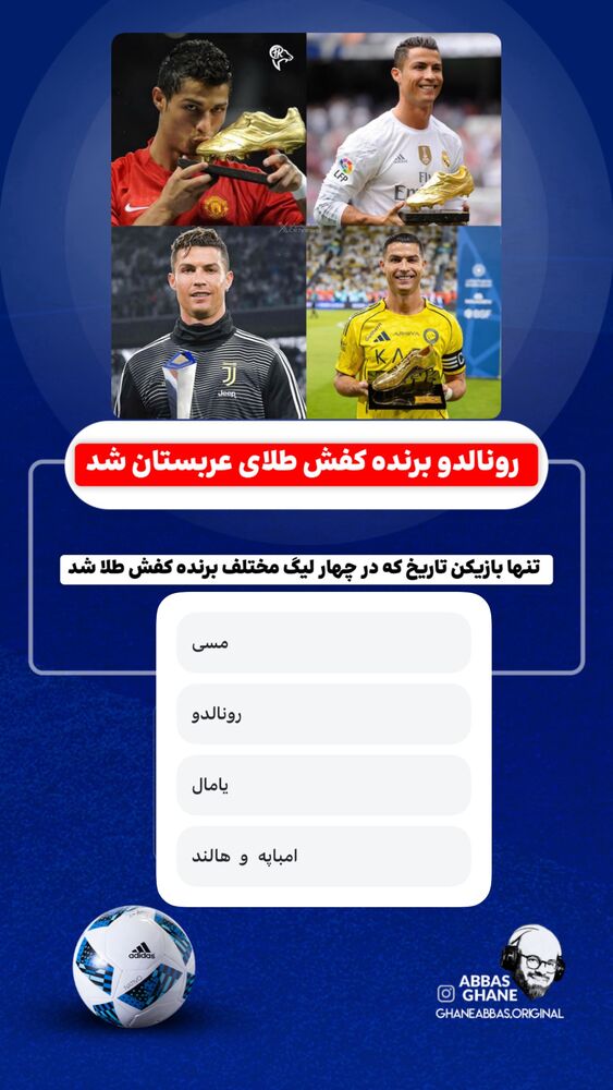  جدید ترین استوری اینستاگرام عباس قانع