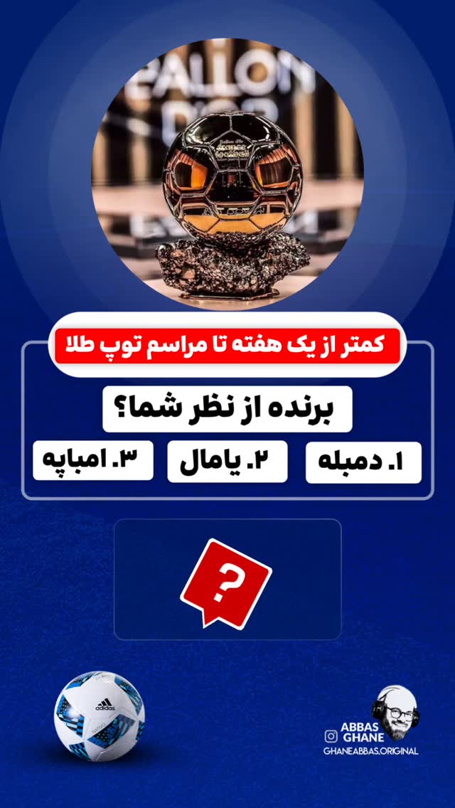  جدید ترین استوری اینستاگرام عباس قانع